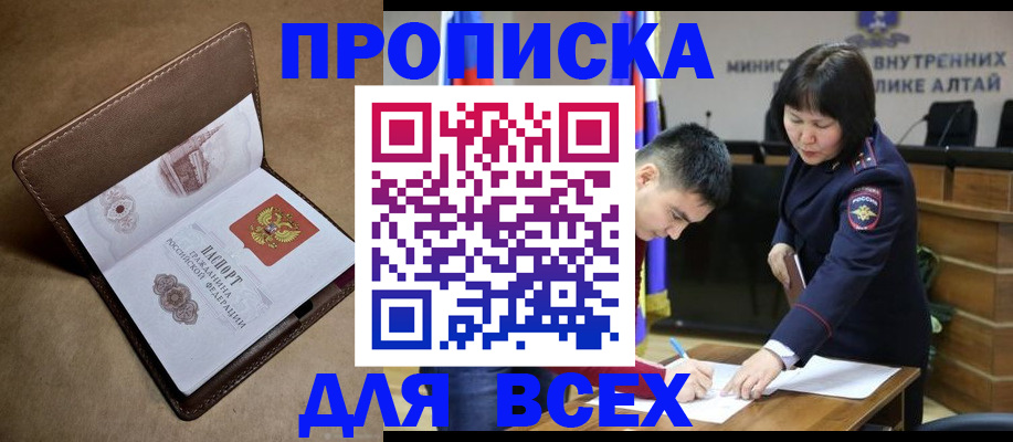 временная регистрация адрес в Хабаровске