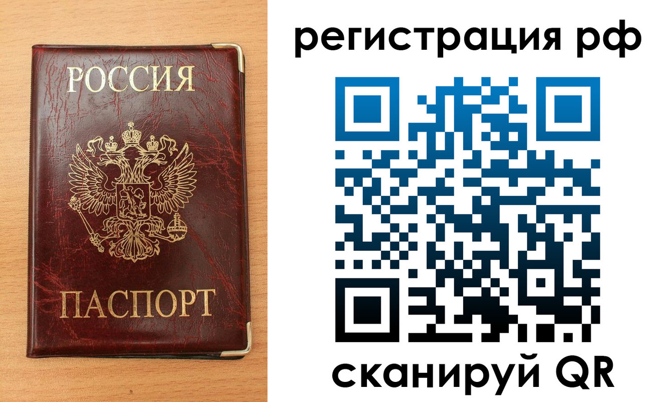 пропишу в квартире в Хабаровске