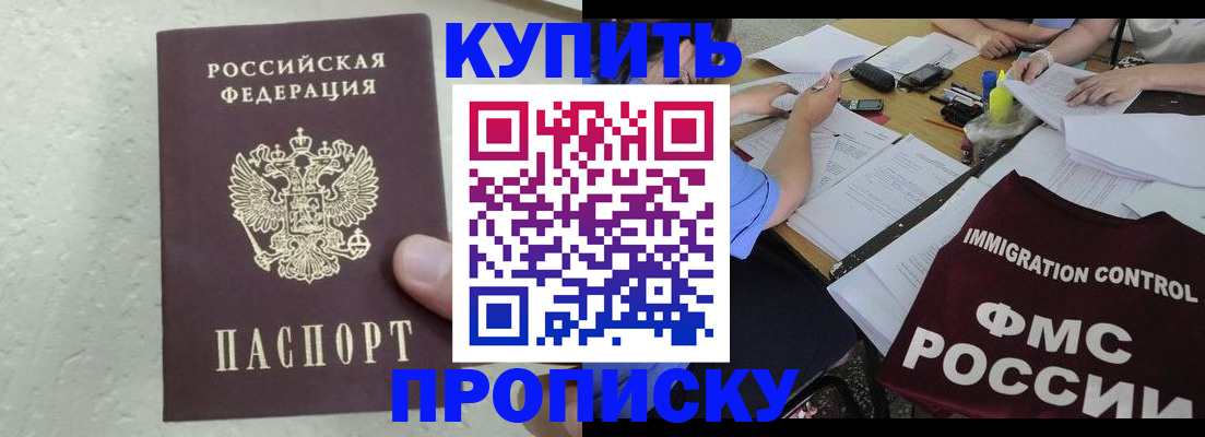 временная регистрация поиск в Хабаровске