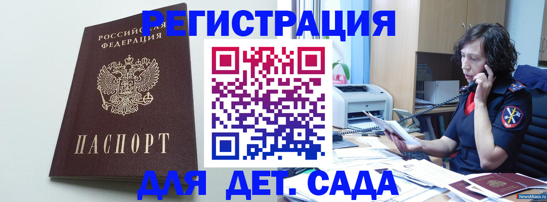 прописка в Хабаровске